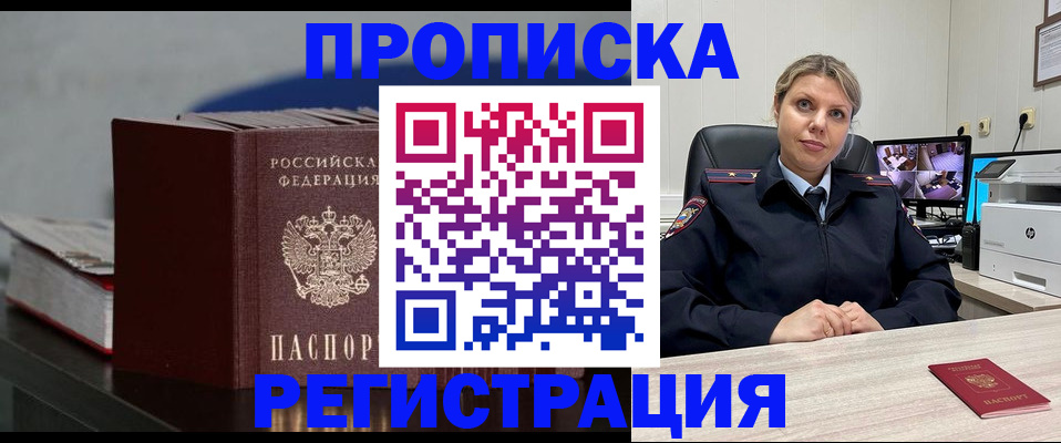 пропишу в квартире в Борисоглебске