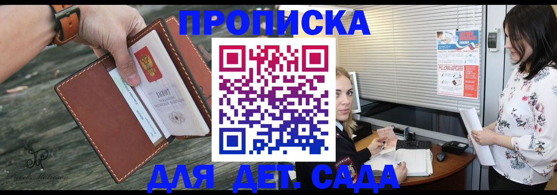 прописка для военкомата в Борисоглебске